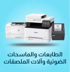 clp_os_printers_scanners_ar