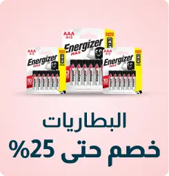 pcfgeneric_ramadan_batteries_ar