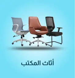 clp_os_office_furniture_ar