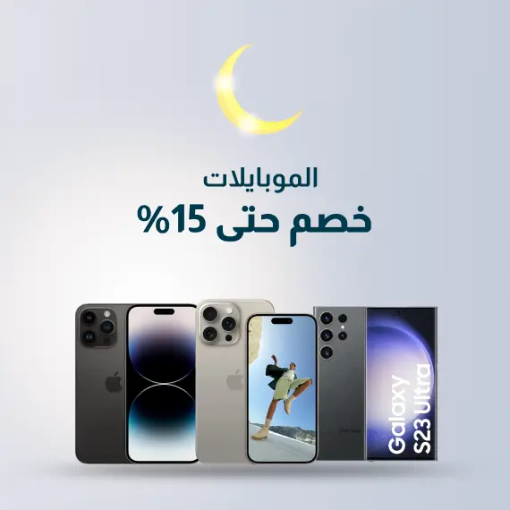 pcfgeneric_ramadan_phone_ar