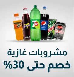 pcfgeneric_ramadan_soft-drinks_ar