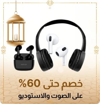 lp_eid_audio_ar