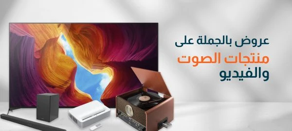 Attractive deals on Audio & Video products