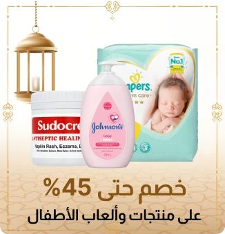 lp_eid_baby_ar