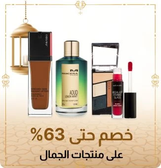 lp_eid_beauty_ar
