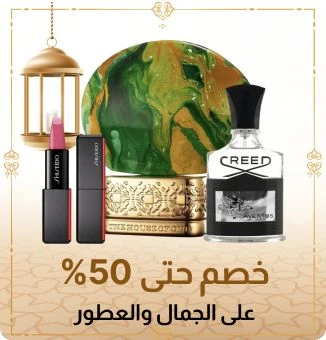 lp_eid_beauty_frag_ar