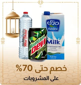 lp_eid_beverages_ar