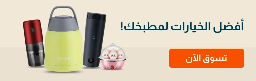 KSA_HP-Guest_HM_GenericBar_Sale_kitchenessentials_20260211_ar