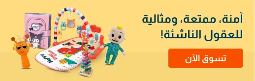 KSA_HP-Guest_TY_GenericBar_Sale_toys_20260211_ar