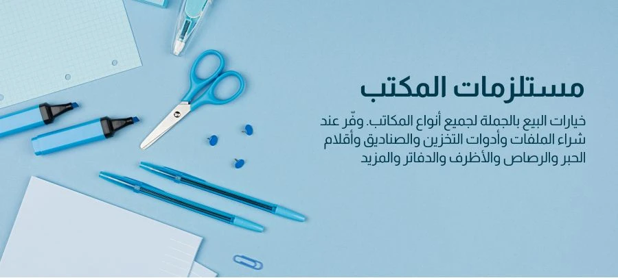 clp_os_office_ar