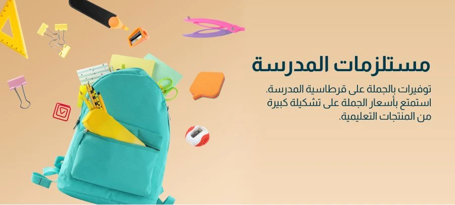 clp_os_school_ar