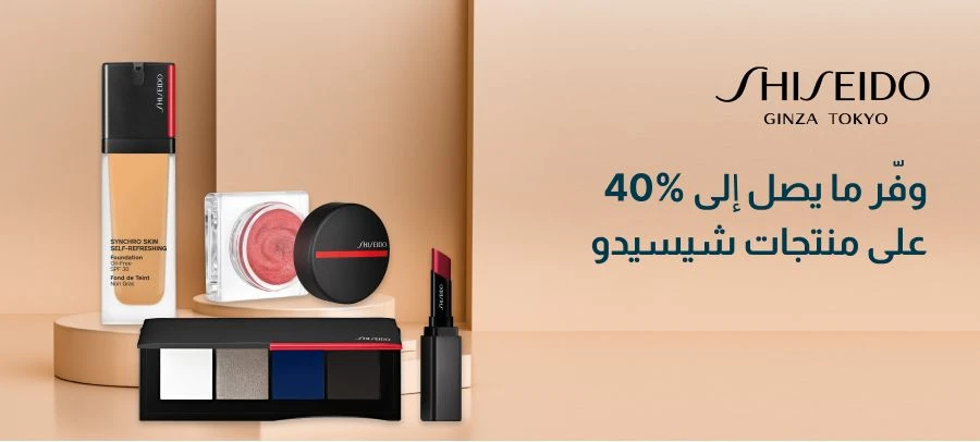 Up to 40% on Shiseido products