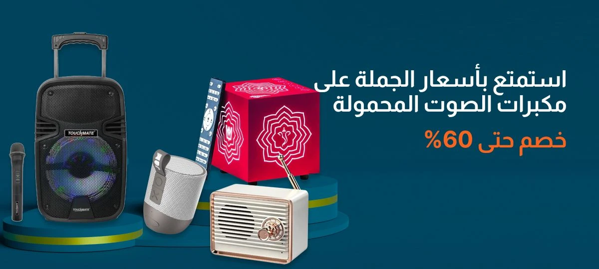 Speakers