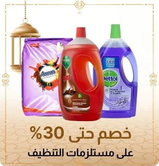 lp_eid_cleaning_ar