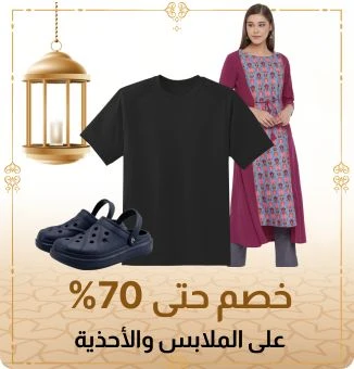 lp_eid_clothing_ar