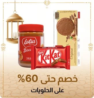 lp_eid_confectionery_ar
