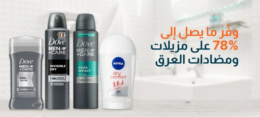 Up to 78% on Deodorants & Antiperspirants