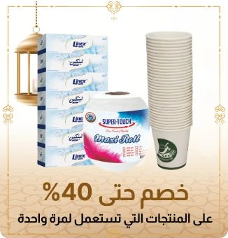 lp_eid_disposables_ar
