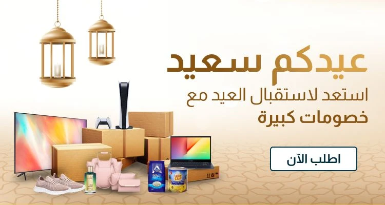 homepage_buyer_eid_ar