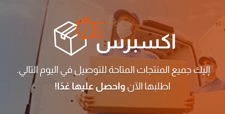 lp_express_header_ar