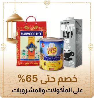 lp_eid_food_ar