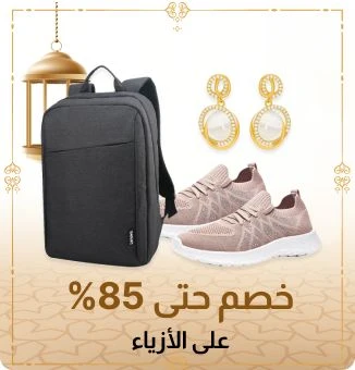 lp_eid_fashion_ar