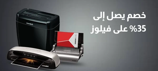 Up to 35% off Fellowes