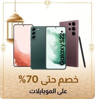 lp_eid_mobiles_ar