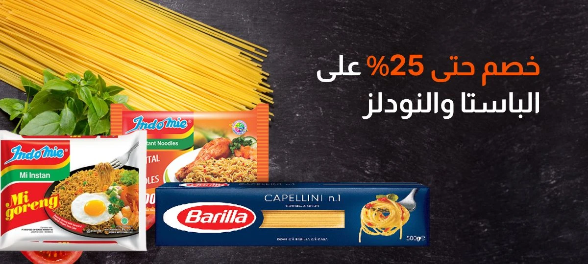 Up to 25% off pasta & noodles