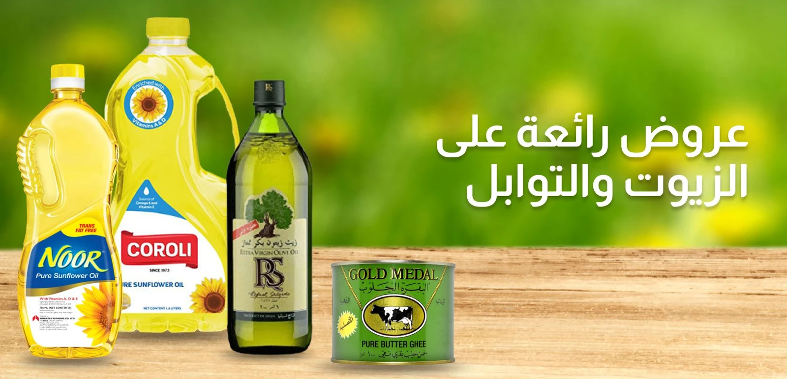 https://cfn-cms-prod.tradeling.com/Oils_Seasonal_2400x337_desktop_Ar_cde1aa3a70.png