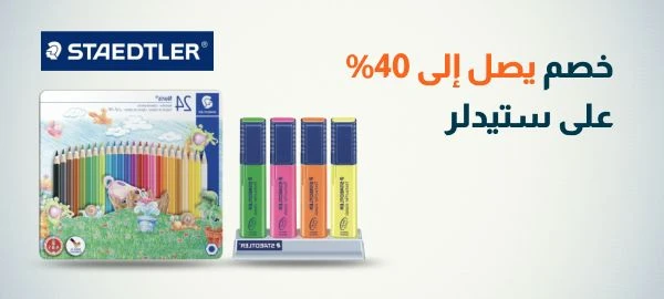 Up to 40% off Staedtler