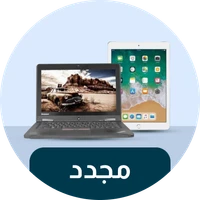 الأجهزة المجددة