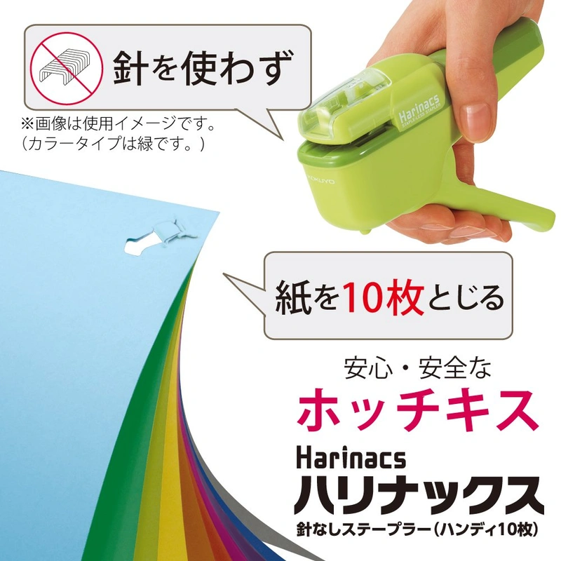 Kokuyo Harinacs Japanese Stapleless Stapler Ten-sheet