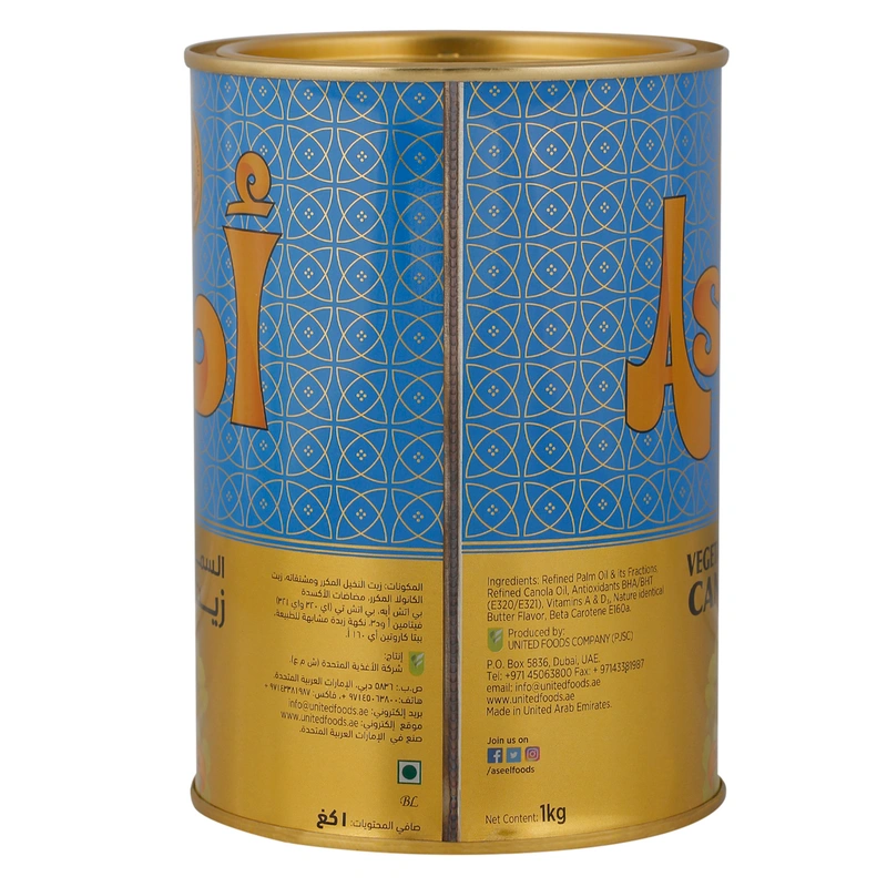 Aseel Trans Fat Free Ghee With Canola Oil 1 kg Wholesale Tradeling