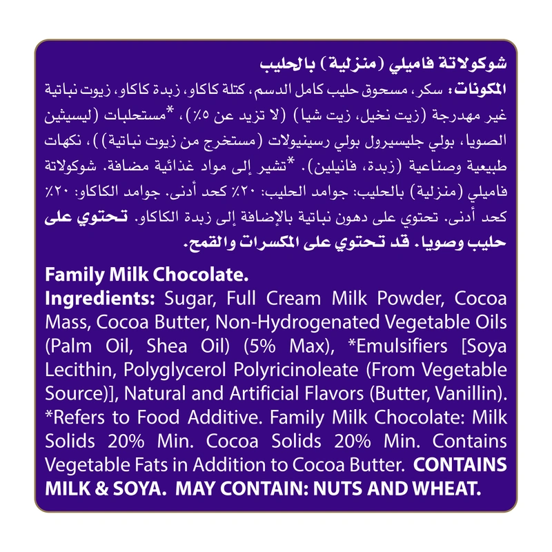 Cadbury Dairy Milk Chocolate 230g x 12 x 72 بسعر الجملة تريدلنغ