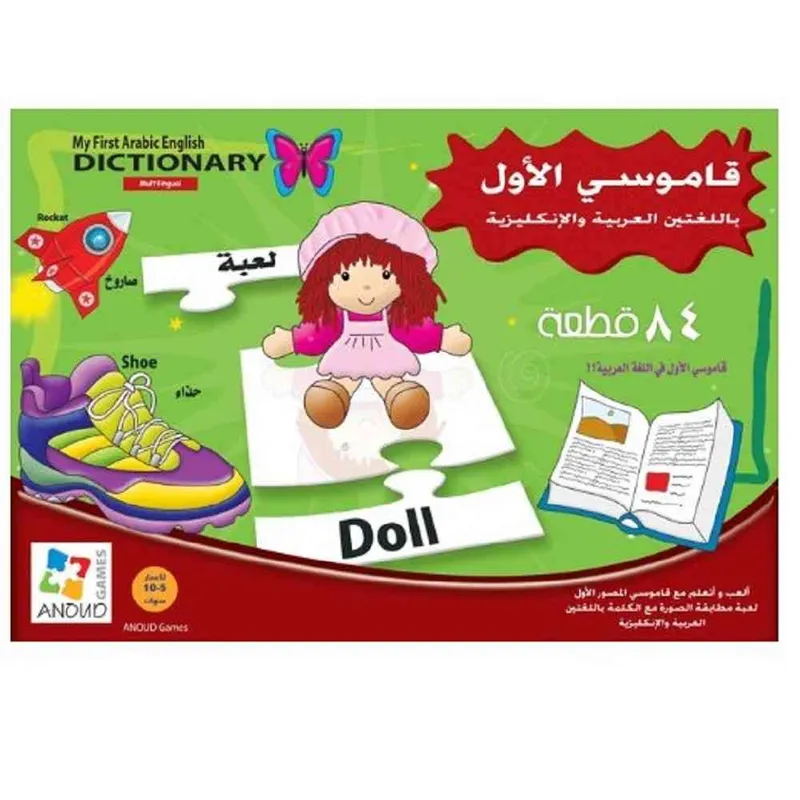 UKR Arabic English Dictionary Puzzle Jigsaw Puzzles Wholesale Tradeling